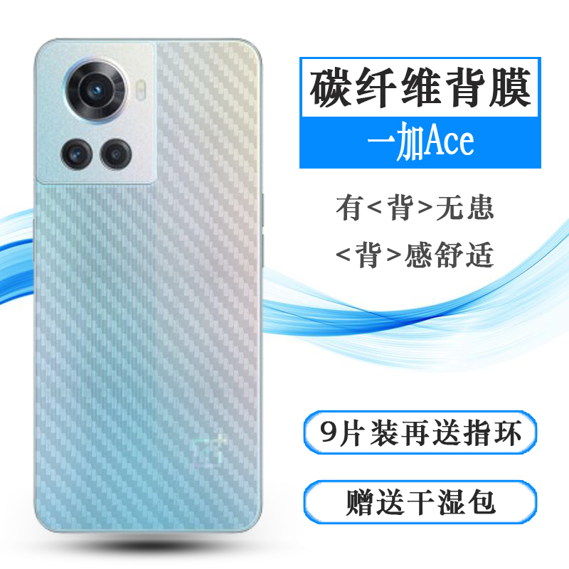 适用于一加Ace半透明手机后膜OnePlus Ace 5G磨砂背贴PGKM10防滑孔位精准反面膜防尘质感半隐形护壳膜柔软