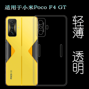 适用于小米Poco F4 GT专用手机壳防滑保护套包边水晶壳透明硅胶壳柔韧度防摔防掉落圆弧白色塑料胶质软边外壳
