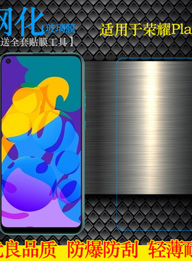 适用于荣耀Play4T钢化贴膜Honor Play 4T玻璃膜AKA-AL10防爆前膜钢晶半屏前置膜无黑边高清非全屏灵敏电竞膜