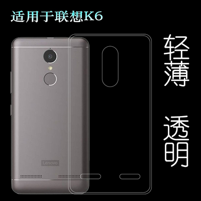 适用于联想K6专用手机壳K6 Power透明硅胶壳K33A42轻薄保护套防滑防掉落圆弧大孔减震透光好裸壳弧边薄不顶膜