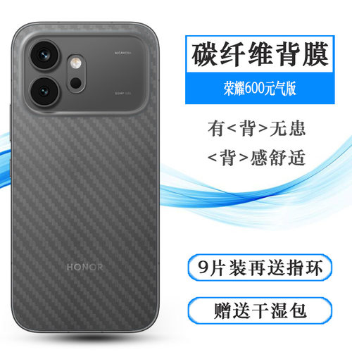 适用荣耀600元气版手机后膜Honor 600 Vitality/Honor 600 Genki/VKJ-AN90易贴软面新皮肤高品质手感好防灰尘