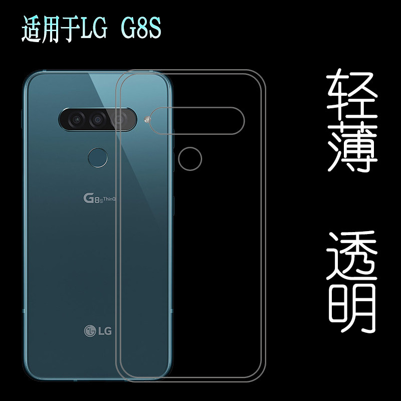 适用于lg手机保护套透明全包壳
