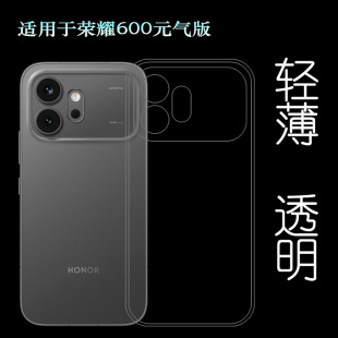适用荣耀600元气版手机壳Honor 600 Vitality/Honor 600 Genki/VKJ-AN90塑料胶质软外壳合身百搭薄壳隐形防摔