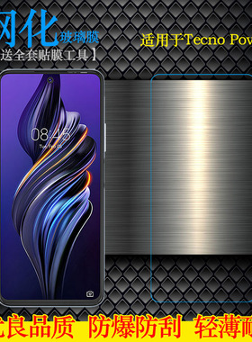 适用于TECNO Pova 3静电高清钢化膜防摔防爆玻璃贴膜手机硬膜耐用抗爆硬化一体成型固化膜不易碎无气泡不顶壳