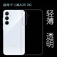 5G清新手机壳A35 SIM防滑SM E硅胶壳S356V W薄A3560 Dual A356E 适用三星A35 A356B 白色