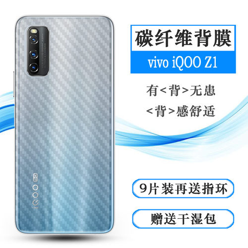 vivo贴纸防指纹手机后壳