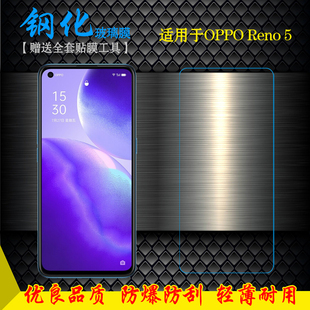 Reno 适用于OPPO 5手机高清膜5G钢化膜PEGT00防爆膜PEGM00屏保膜不易碎无气泡不顶壳手感好电竞秒贴普通膜薄