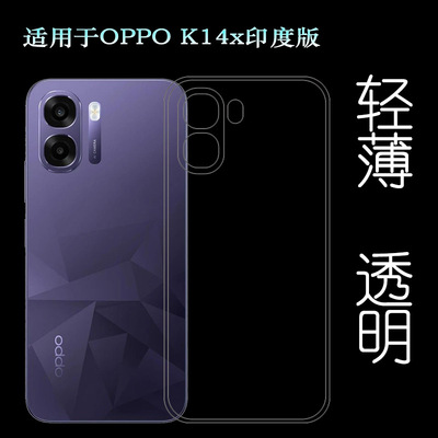 适用OPPO K14x印度版包边手机壳K14x 5G后盖保护套CPH2871塑料胶质软外壳合身百搭裸壳防压防摔护镜头全贴合