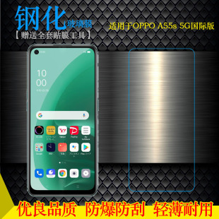 适用于OPPO 非全屏玻璃膜CPH2309手机钢化贴膜防爆坚硬膜轻薄不易碎无气泡不顶壳手感好电竞膜 5G国际版 A55s