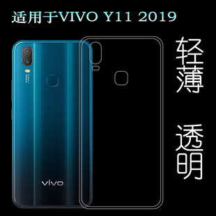 适用于VIVO 2019手机专用套后盖背面套硅胶软膜超薄软胶壳轻纹理白色防水印一体不易发黄防刮花防摩擦薄 Y11