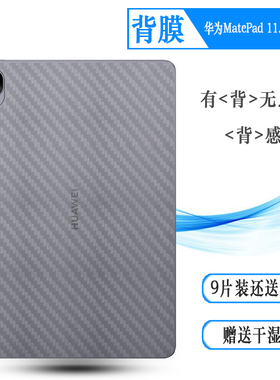 适用华为MatePad 11.5