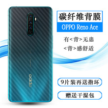 适用OPPO Reno Ace背贴PCLM10手机后膜Gundam软高达定制版后壳膜易贴软面半隐形超薄后盖膜好防磨花抗指纹膜