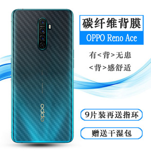 适用OPPO Reno Ace背贴PCLM10手机后膜Gundam软高达定制版后壳膜易贴软面半隐形超薄后盖膜好防磨花抗指纹膜