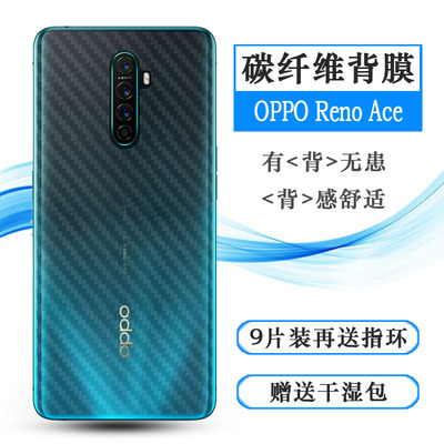 适用OPPO Reno Ace背贴PCLM10手机后膜Gundam软高达定制版后壳膜易贴软面半隐形超薄后盖膜好防磨花抗指纹膜