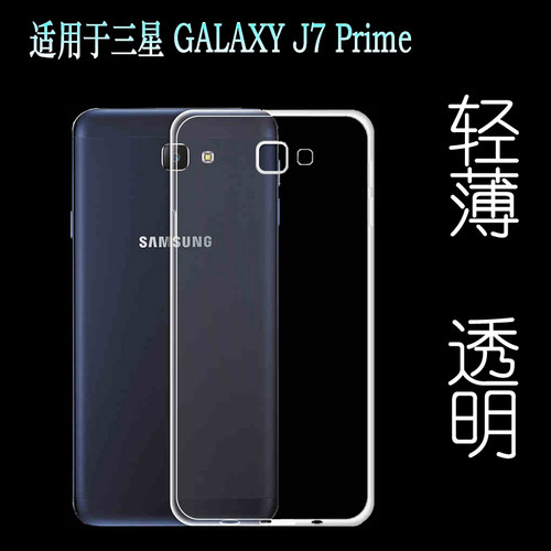 适用于三星手机全包透明壳后盖