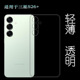 S26 5G纤薄手机壳S26 Plus 适用三星S26 Dual SIM塑料胶质软边外壳耐磨超薄不易发黄防摩擦套防滑胶套