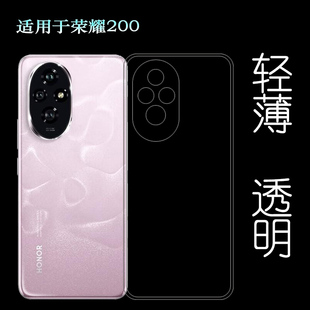AN00软性硅胶壳高透明透光性强防刮花简装 5G包边框保护套ELI 小清新机盖 200 适用荣耀200纤薄手机壳Honor