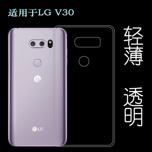 适用LG V30手机壳V30+硅胶壳V30 Plus/H932PR/H932/H930DS保护套纹理点阵防水印一体不易发黄防刮花防摩擦薄