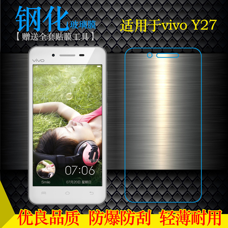 适用于vivo Y27屏幕钢化膜Y27T/L防爆裂Y627玻璃保护膜Y927坚硬耐钢晶半屏前置膜无黑边隐形前膜非全屏电话膜-封面