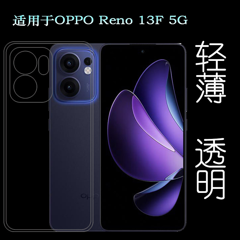 适用OPPO Reno 13F 5G简约手机壳CPH2699全新老人壳硅胶壳纹理点阵防水印一体不易发黄防刮花防摩擦薄保护套