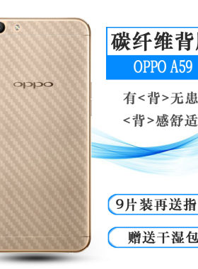 适用OPPO A59后贴A59m/T/S/TM/SM/st背贴A1601软F1s Diwali后盖膜网格透气散热不留胶手感好耐用电话导气膜柔