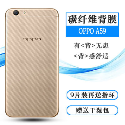 适用OPPO A59后贴A59m/T/S/TM/SM/st背贴A1601软F1s Diwali后盖膜网格透气散热不留胶手感好耐用电话导气膜柔