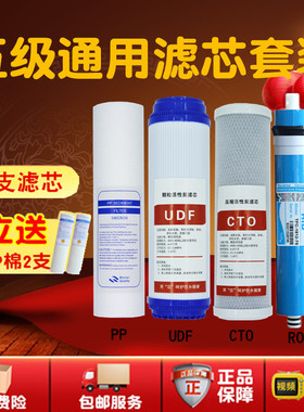 浪木净水器滤芯家用RO50/50E/50L/A8/75五级通用10寸JXQ正品滤芯