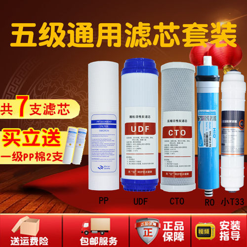 浪木10寸净水器滤芯通用反渗透