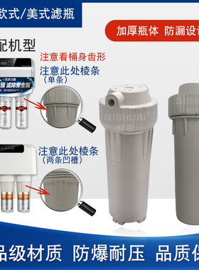 适用美的净水器滤瓶MRO102-5 101A 1583-50G净水机外壳桶前置伴侣