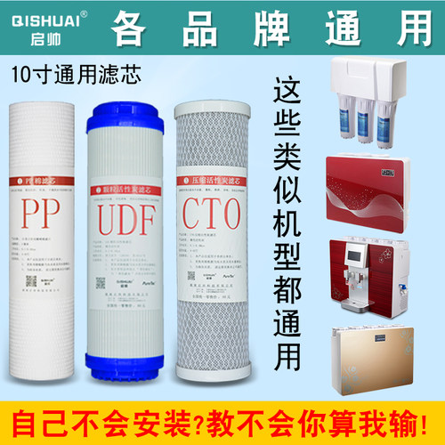 净水器滤芯10寸通用家用pp反渗透
