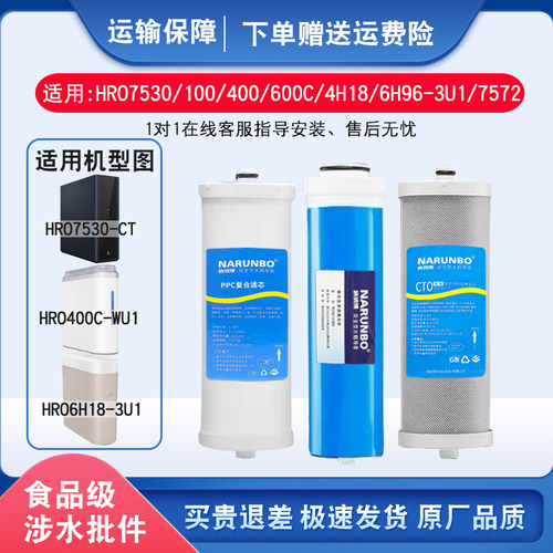 适用海尔HRO4H18//4H96/6H18-3U1