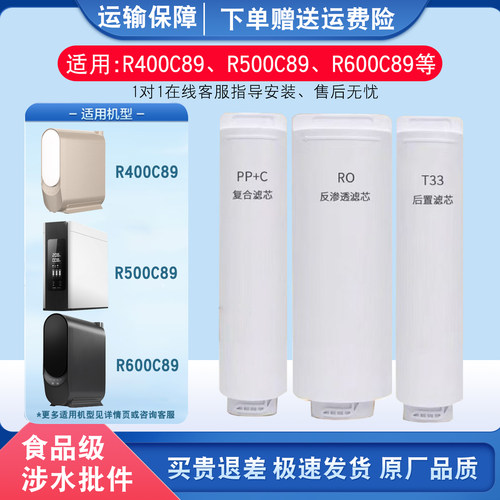 适配惠而浦R400/R500R600C89滤芯