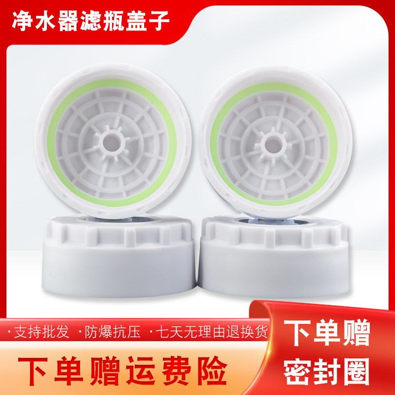 净水器盖子滤瓶盖12齿专用原厂