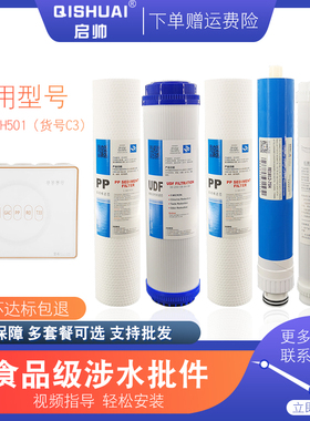 适配长虹CRO-75E11XQ/75H501(C3)净水器滤芯通用11.3寸滤芯纯水机