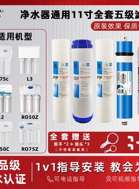 适用朗诗德净水器滤芯10寸通用11寸RO75C-2/L2/L3/RO50C/80ABPP棉