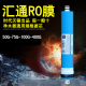 汇通时代沃顿75G 100G通用反渗透膜净水器滤水机逆渗透RO膜原装