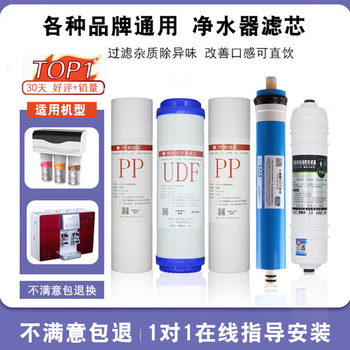速腾净水器滤芯IPO-RO-50/75/100