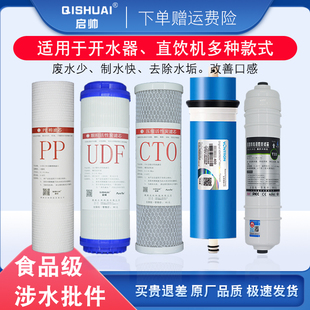 适用荣事达商用开水器滤芯直饮水机步进式 开水机热水烧水箱过滤器