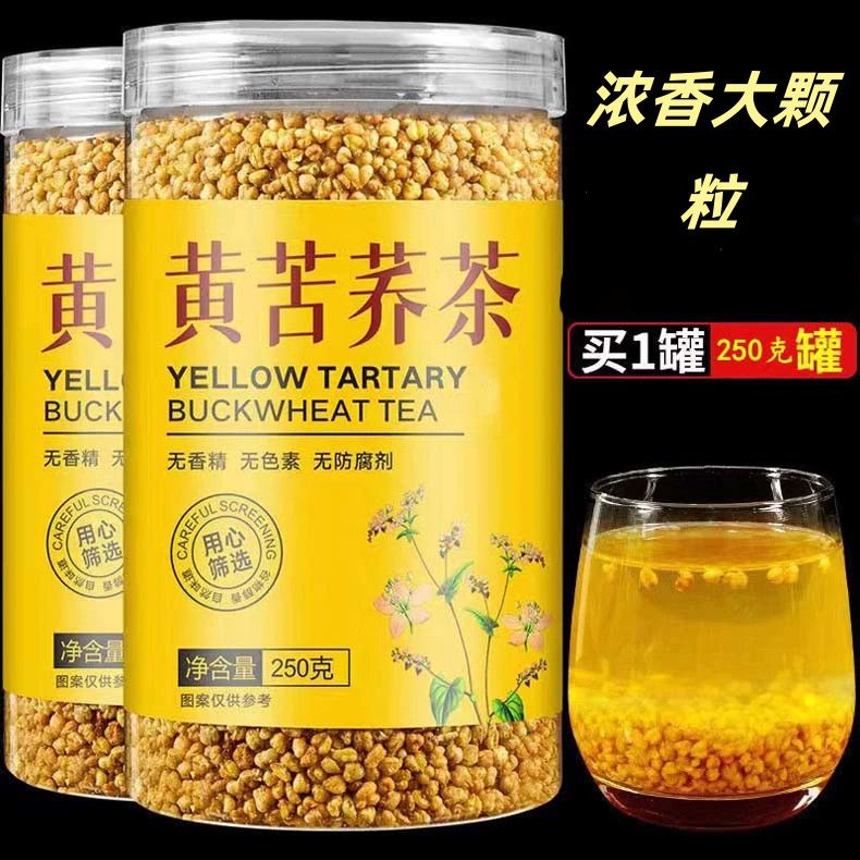 大凉山特级一等品黄苦荞茶正品黑苦荞大麦麦香型荞麦茶特产级
