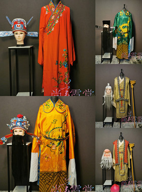北京出租福禄寿喜财神爷服装玉皇大帝太白金星仙人仙翁月老演出服