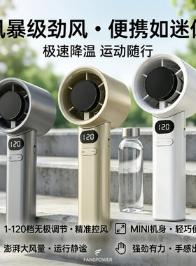 2026新款夏手持小风扇超强力静音迷你学生usb便携式随身超长续航