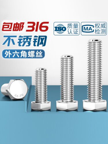 外六角螺丝螺栓ISO4017加长螺钉