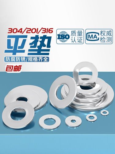 不锈钢小垫片平垫圈加大加厚介子