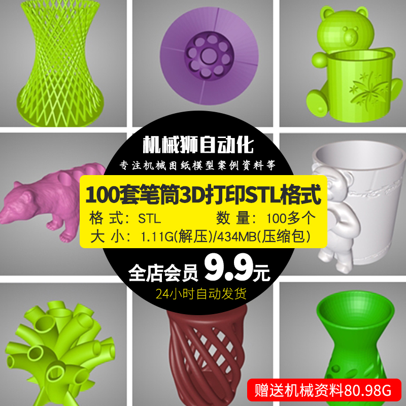 笔筒3D打印模型STL文件3D打印模型笔筒100多套合集模型设计素材