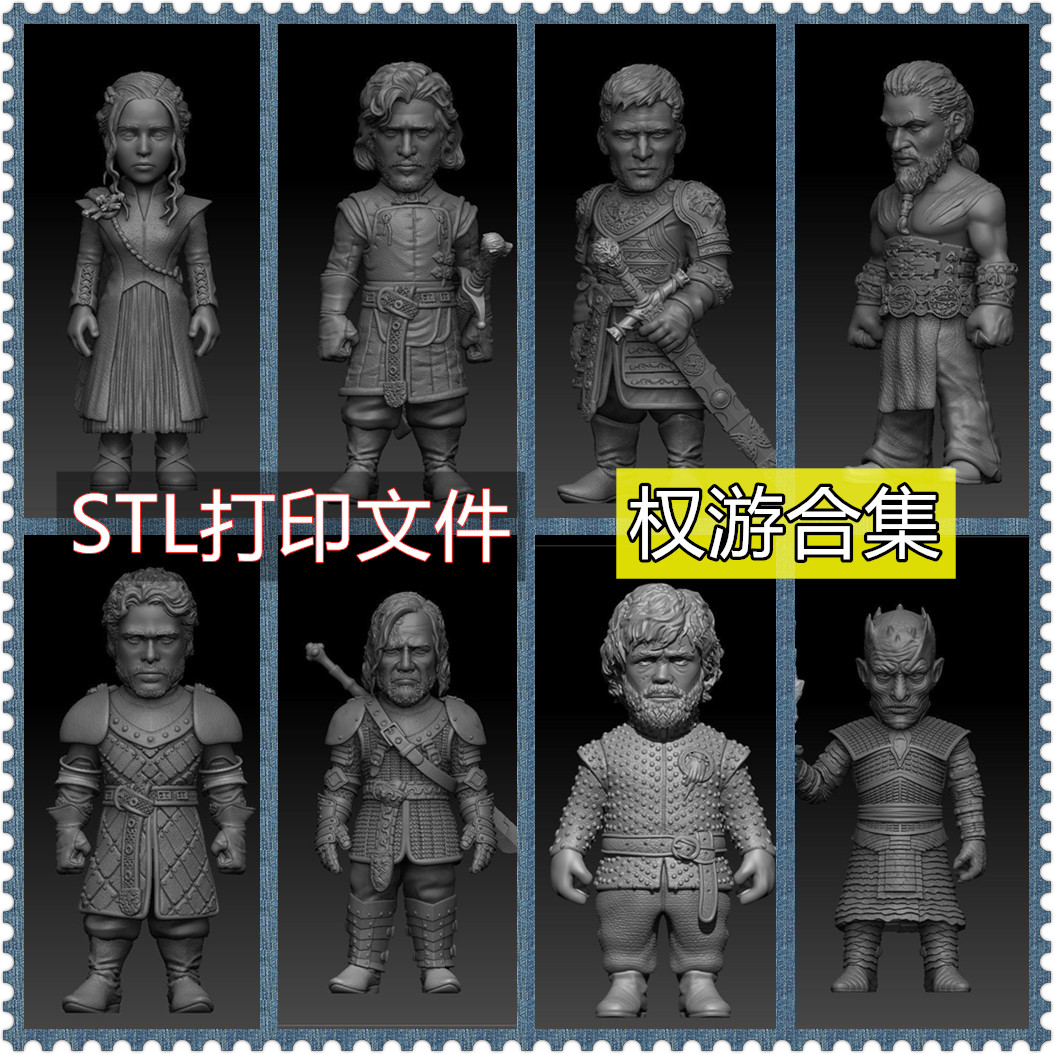 3D打印STL文件ZBRUSH雕刻权游人物角色高精度模型素材合集