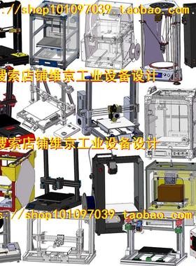 232套3D打印机图纸/prusa3D打印机/ultimaker/corexy3D打印机图纸