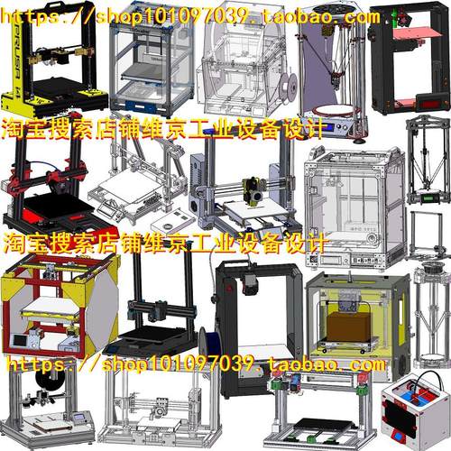 232套3D打印机图纸/prusa3D打印机/ultimaker/corexy3D打印机图纸