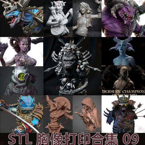 3D打印模型STL文件格式奇幻角色胸像合集九
