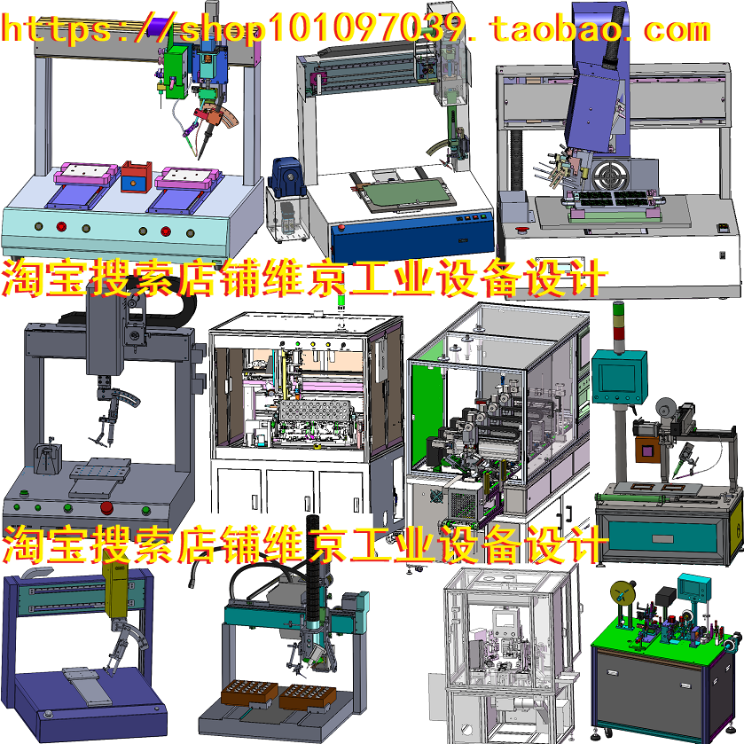 49套焊锡机图纸/电路板焊锡机图纸双工位焊锡机USB焊锡机图纸3d图