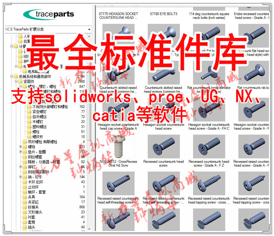 Z24 solidworks、UG、CATIA、proe、CAD、Inventor标准件3D零件库